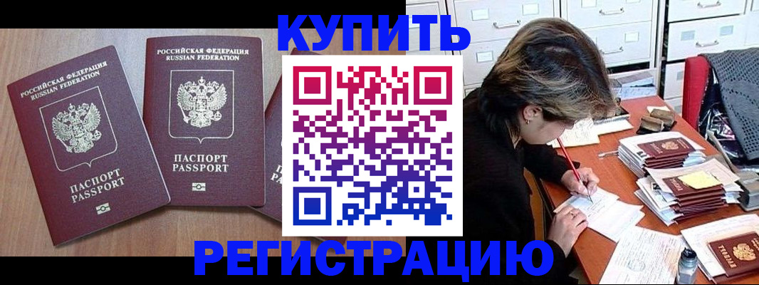 временная регистрация в Мензелинске