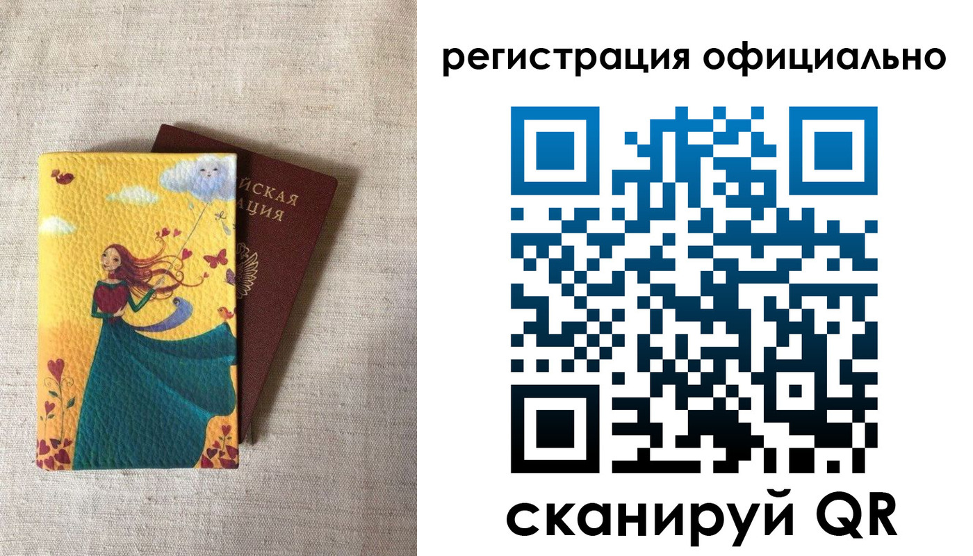временная регистрация купить в Мензелинске