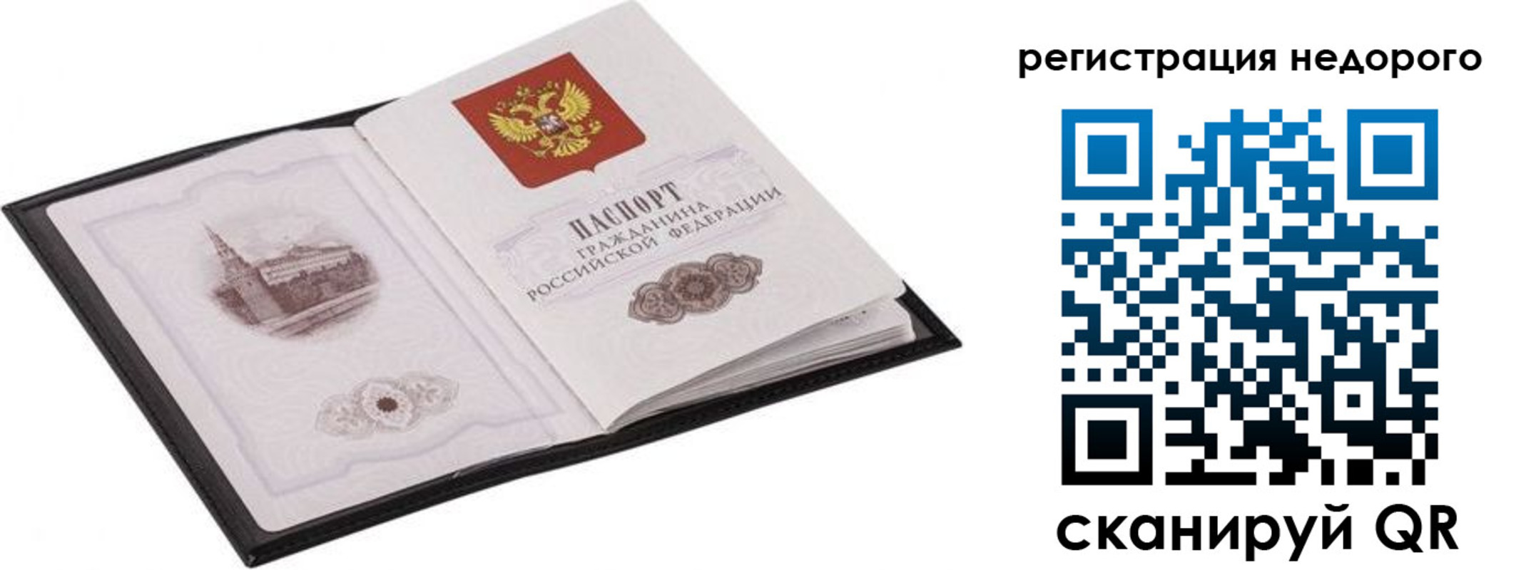 прописка штамп в Мензелинске