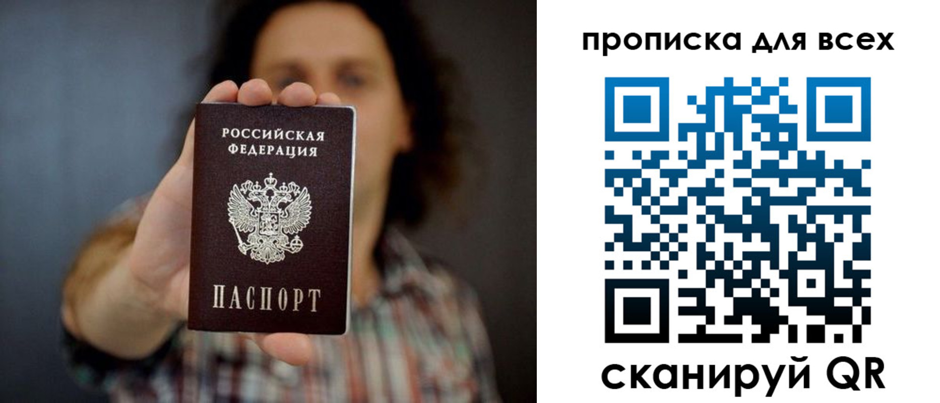 временная регистрация законно в Мензелинске