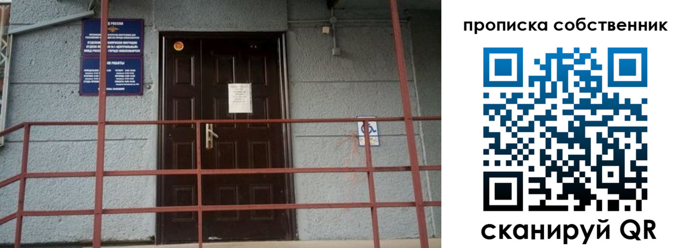 временная регистрация законно в Мензелинске