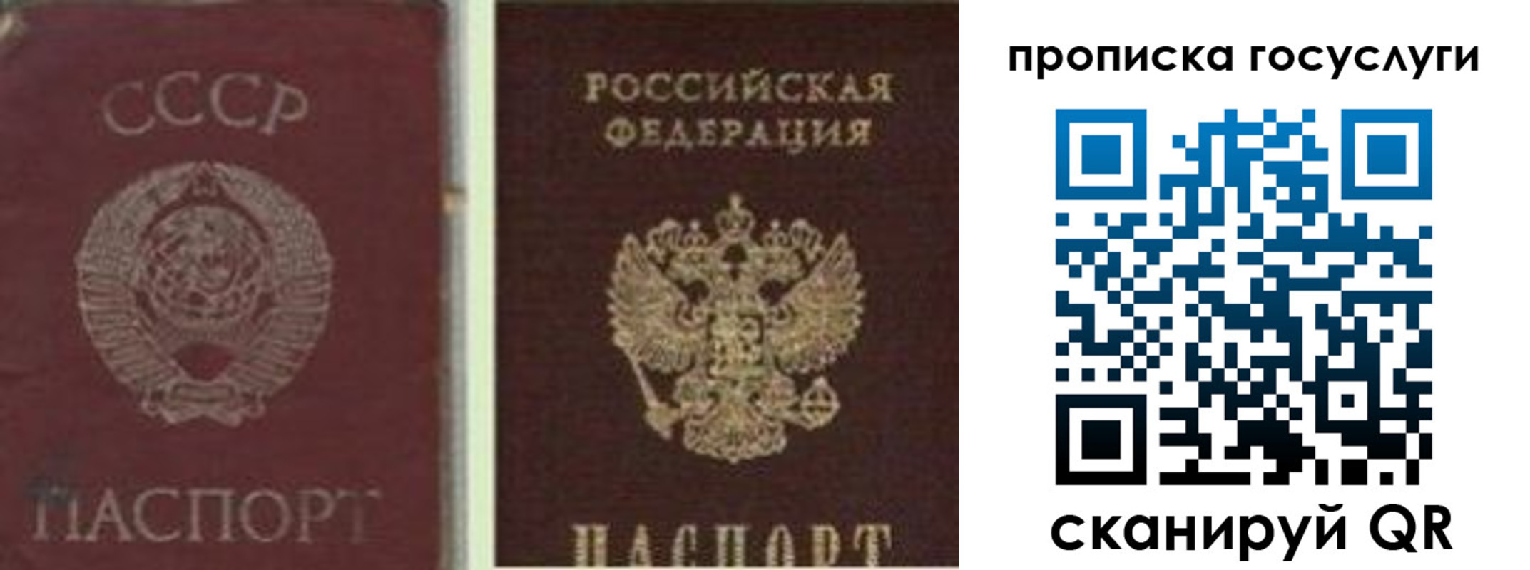временная регистрация 2025 в Мензелинске