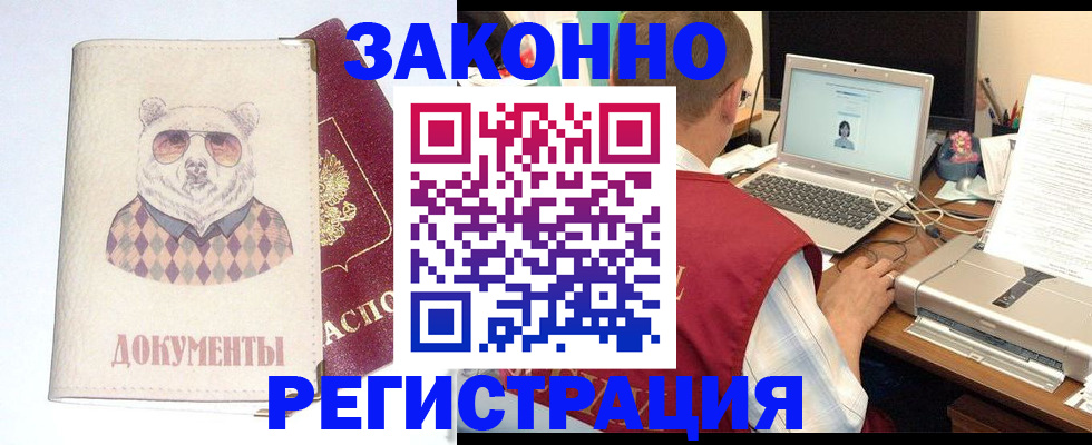 временная регистрация законно в Мензелинске