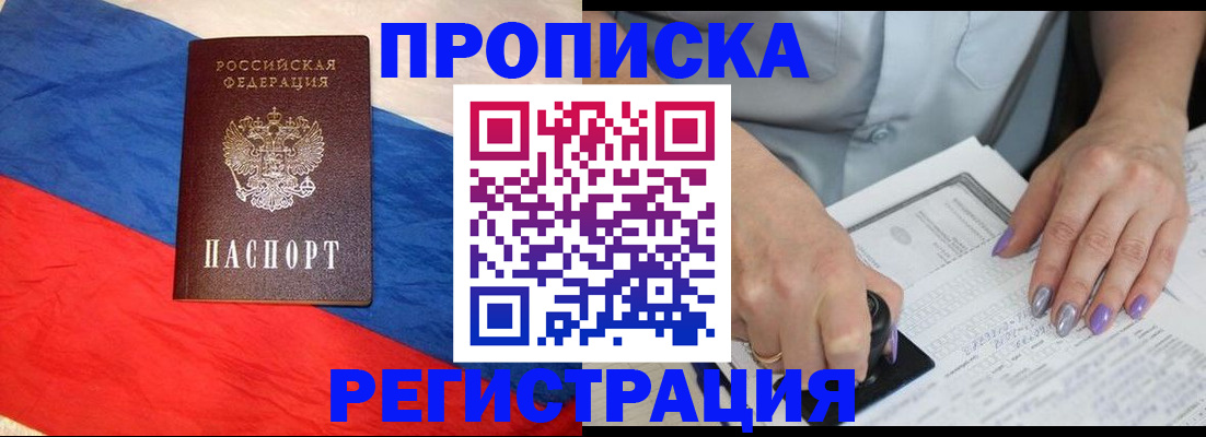 временная регистрация в Мензелинске