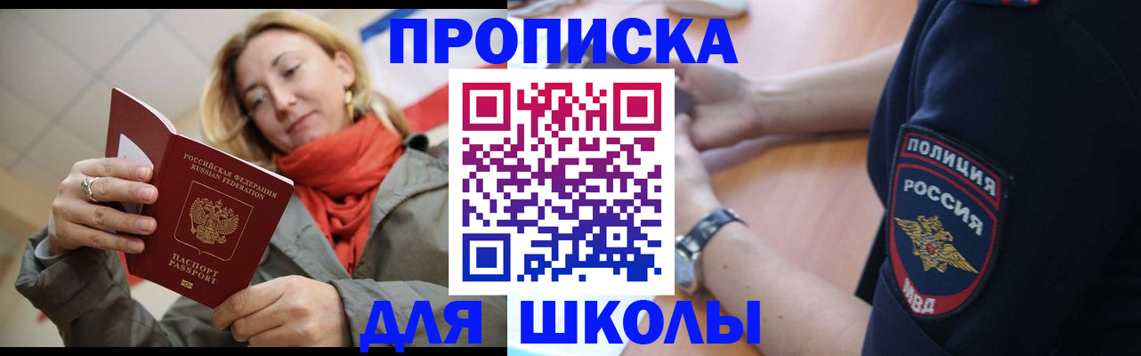 временная регистрация гарантия в Мензелинске