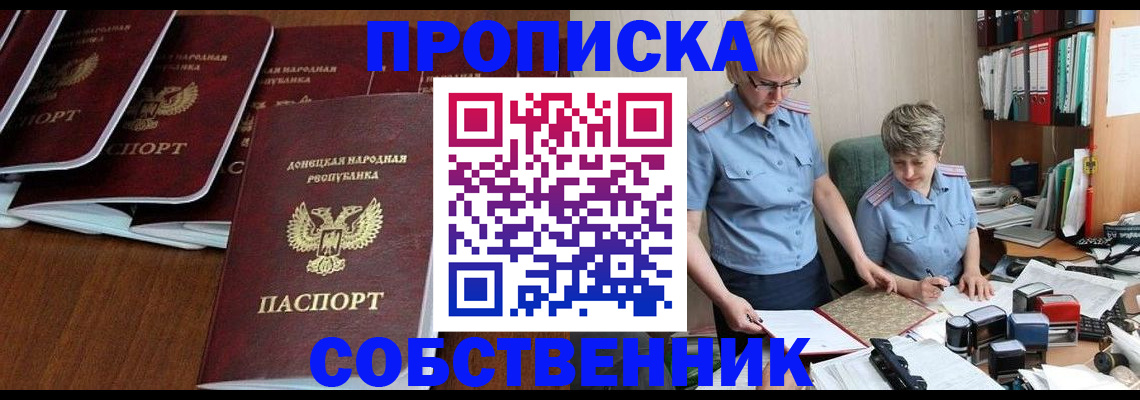 прописка ребенка в Мензелинске