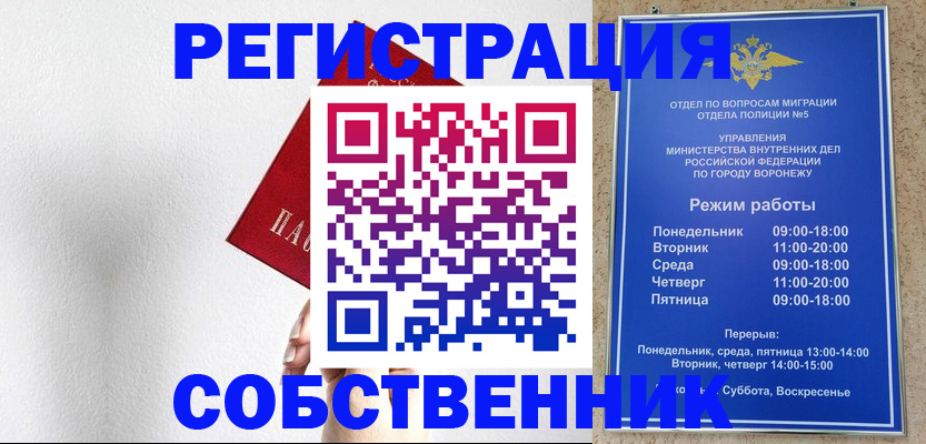 временная регистрация в квартире в Мензелинске