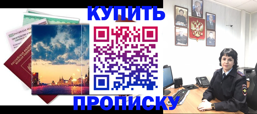 где прописаться в Мензелинске