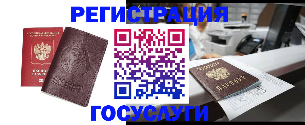 прописка для школы в Мензелинске