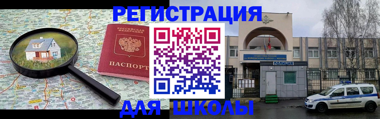 прописка ребенка в Мензелинске